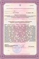 лицензии
