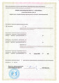 лицензии