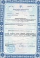 лицензии