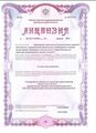 лицензии