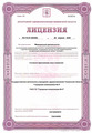 лицензии