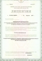 лицензии