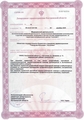 лицензии