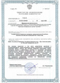 лицензии