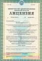 лицензии