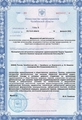 лицензии