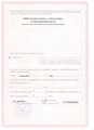 лицензии