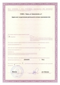 лицензии