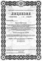 лицензии