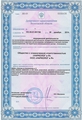 лицензии