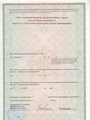 лицензии