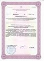 лицензии