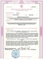 лицензии