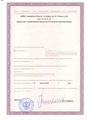 лицензии