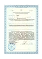лицензии