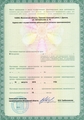 лицензии