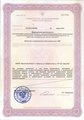 лицензии