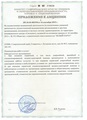 лицензии