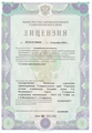 лицензии