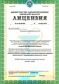 лицензии