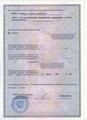 лицензии