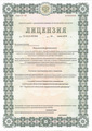 лицензии