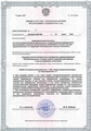 лицензии
