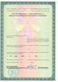 лицензии