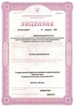 лицензии