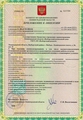 лицензии