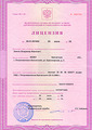 лицензии
