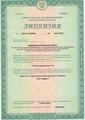лицензии