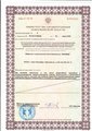 лицензии