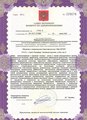 лицензии