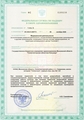 лицензии