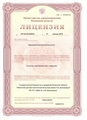 лицензии