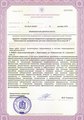 лицензии