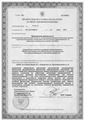 лицензии