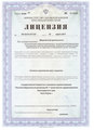 лицензии