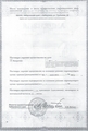 лицензии