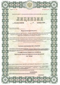 лицензии