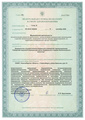 лицензии