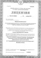 лицензии