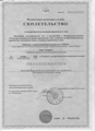 лицензии