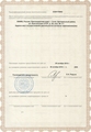 лицензии