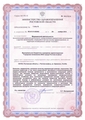 лицензии