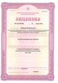 лицензии