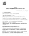 лицензии