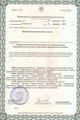 лицензии