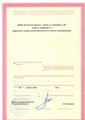 лицензии